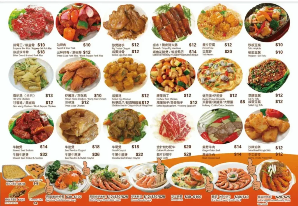 Che Kitchen Menu 1024x708.webp